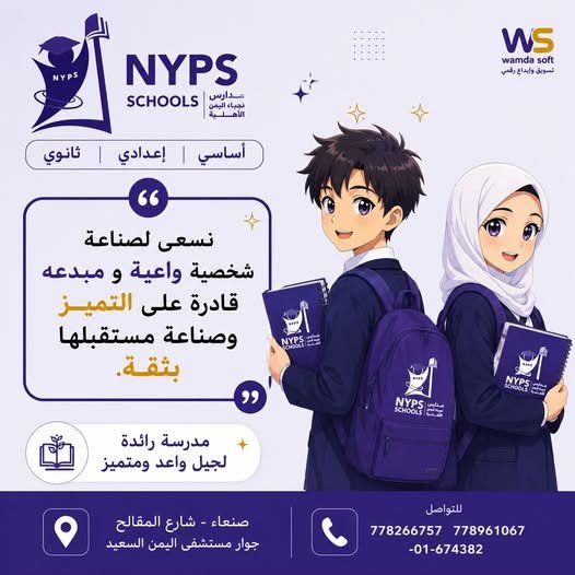 إعلان المدرسة