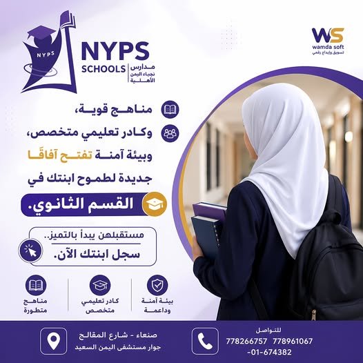 إعلان المدرسة