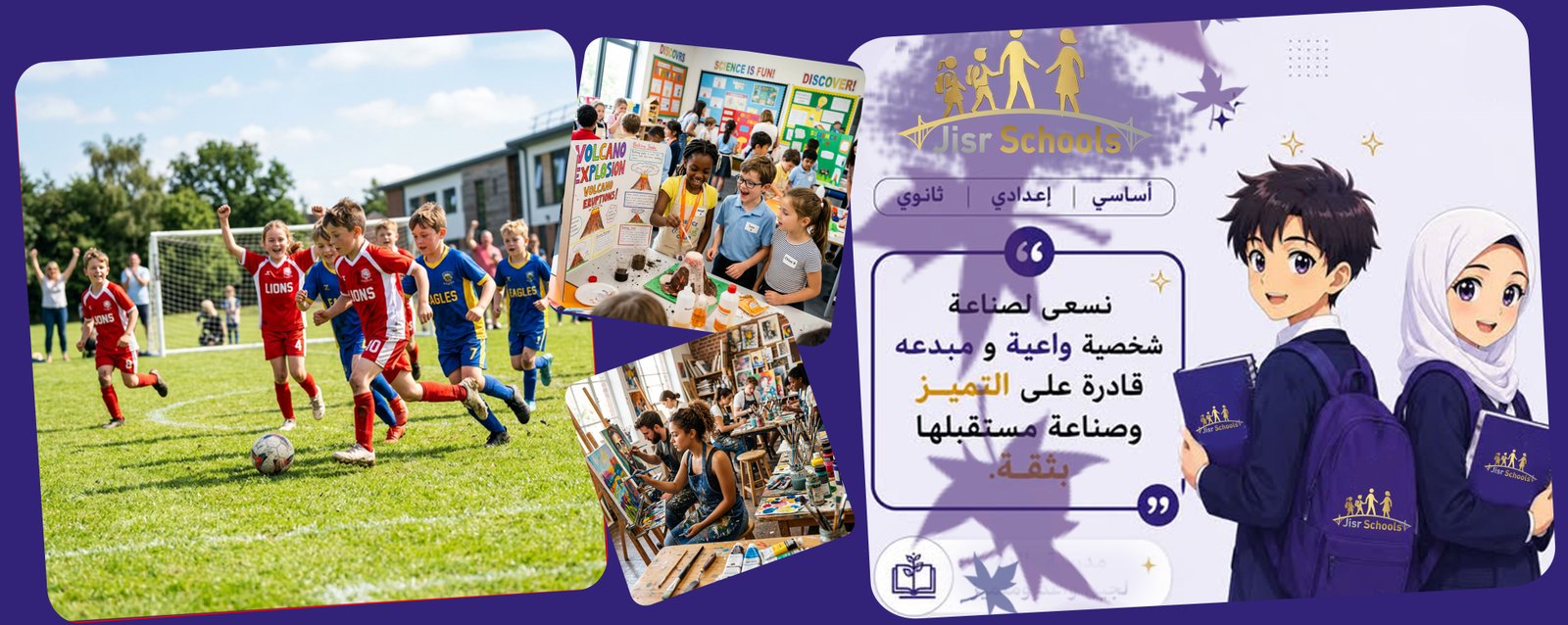 إعلان المدرسة